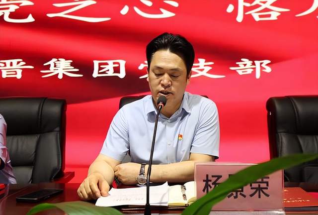 恭喜集团党支部“七一”主题党建活动圆满举办